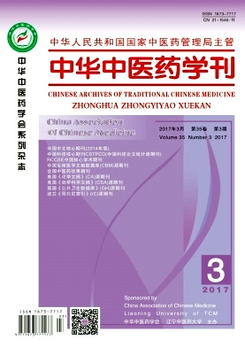 白癜风中医辨证规律的探讨